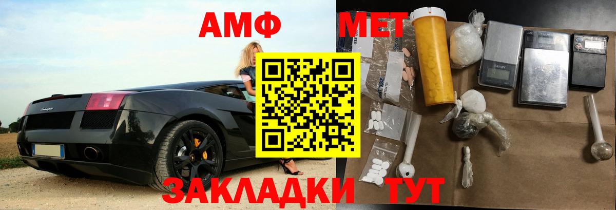 АМФ  Вход с VPN  Гусь-Хрустальный  Amphetamine 97%  АМФЕТАМИН 