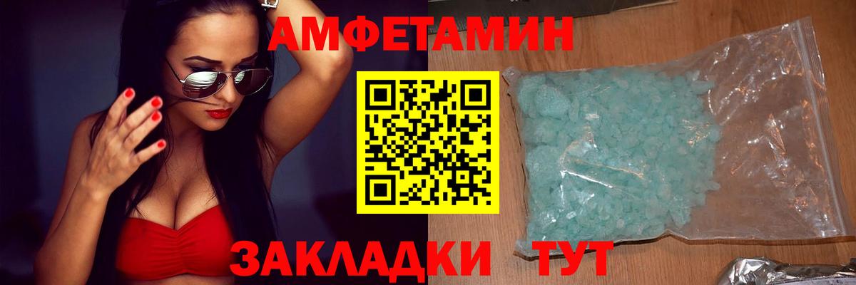 АМФ Розовый Гусь-Хрустальный