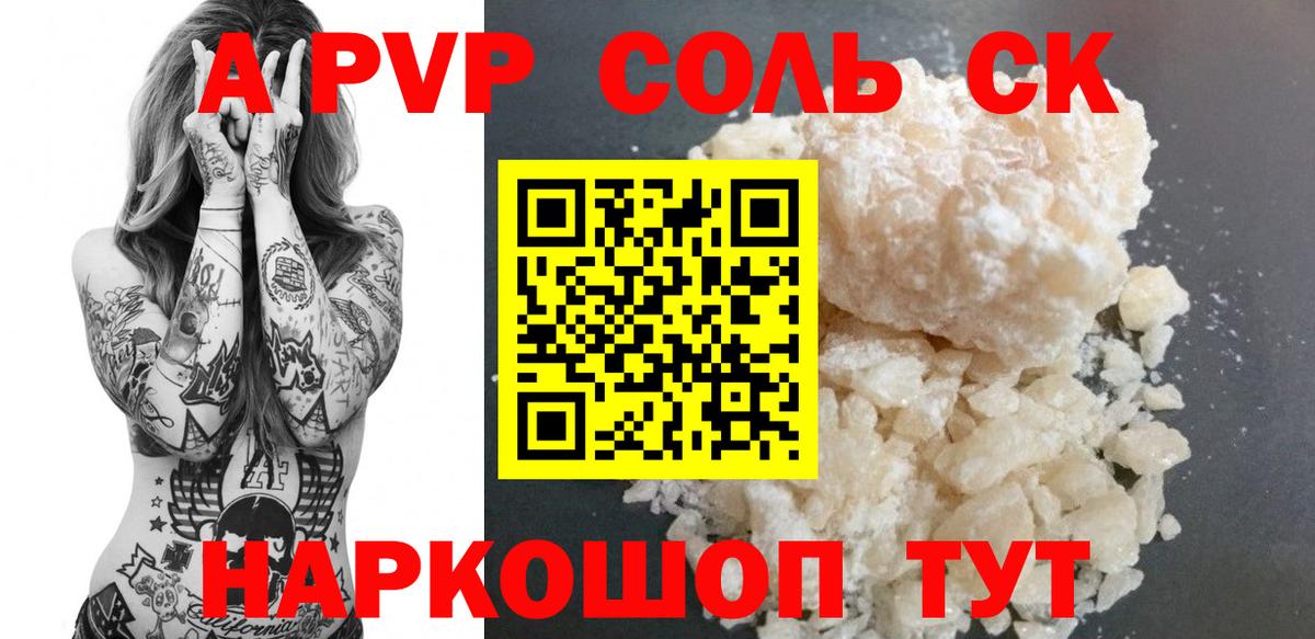 Alpha-PVP СК КРИС Гусь-Хрустальный