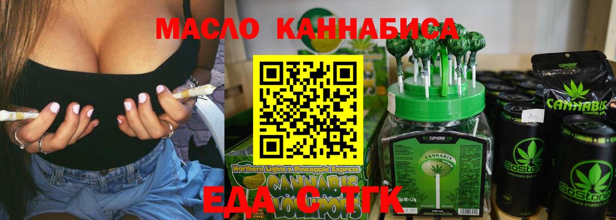 Гусь-Хрустальный  Еда ТГК конопля  Вход с VPN 