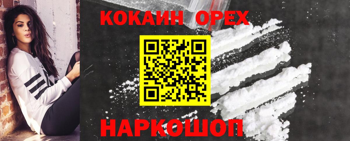 Гусь-Хрустальный  Cocaine Боливия  Вход с VPN  Кокаин  КОКАИН Перу 