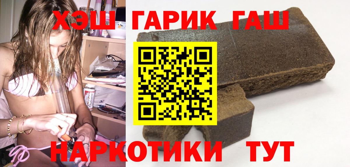 Гашиш хэш  Вход с VPN  ГАШИШ  Гусь-Хрустальный 