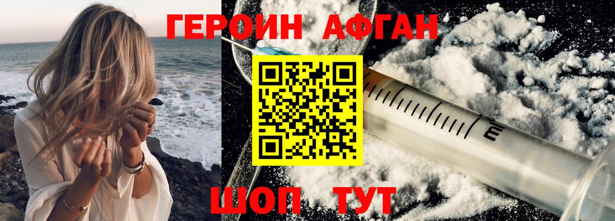 Гусь-Хрустальный  Героин  Вход с VPN  ГЕРОИН белый 