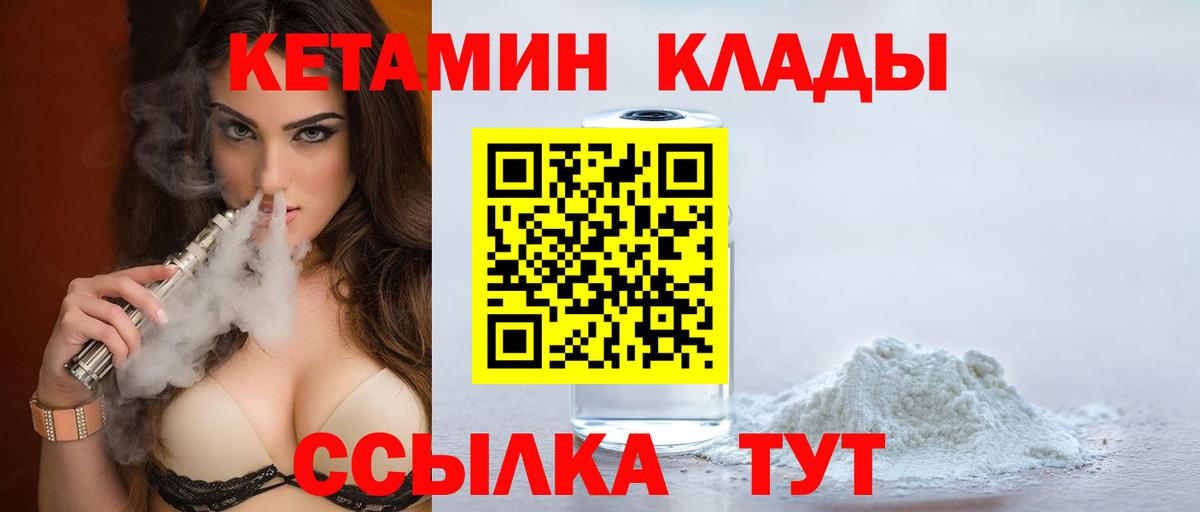 КЕТАМИН ketamine Гусь-Хрустальный