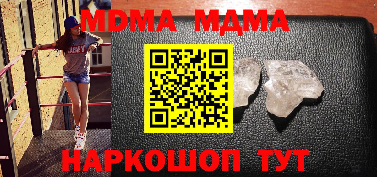 Гусь-Хрустальный  МДМА  MDMA кристаллы  Вход с VPN  МДМА Molly 