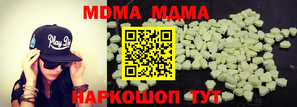MDMA кристаллы Гусь-Хрустальный