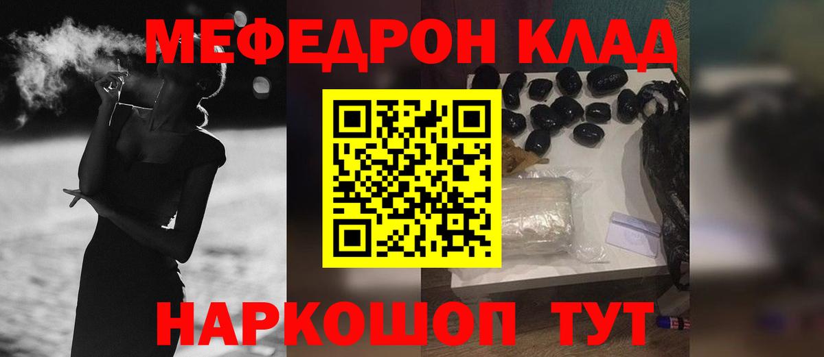 Гусь-Хрустальный  Меф 4 MMC  Вход с VPN 