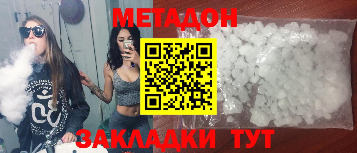 МЕТАДОН кристалл  МЕТАДОН мёд  Гусь-Хрустальный  Вход с VPN 