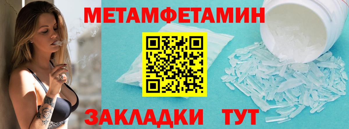 Метамфетамин Methamphetamine Гусь-Хрустальный