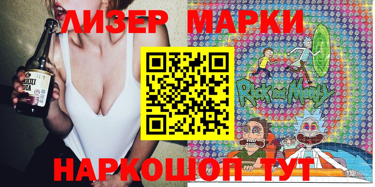 Марки NBOMe 1,8мг  Марки N-bome  Гусь-Хрустальный  Вход с VPN 