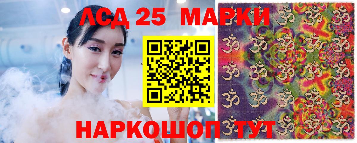 Марки 25I-NBOMe 1,5мг Гусь-Хрустальный