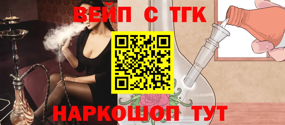 Гусь-Хрустальный  ТГК концентрат  Вход с VPN 