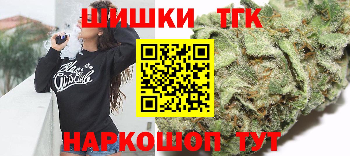 Конопля OG Kush  Вход с VPN  Шишки марихуана AK-47  Каннабис MAZAR  Гусь-Хрустальный  Бошки Шишки VHQ 